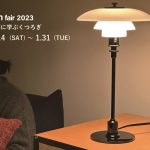 Louis poulsen fair 2023 北欧の照明に学ぶくつろぎ　開催のお知らせ